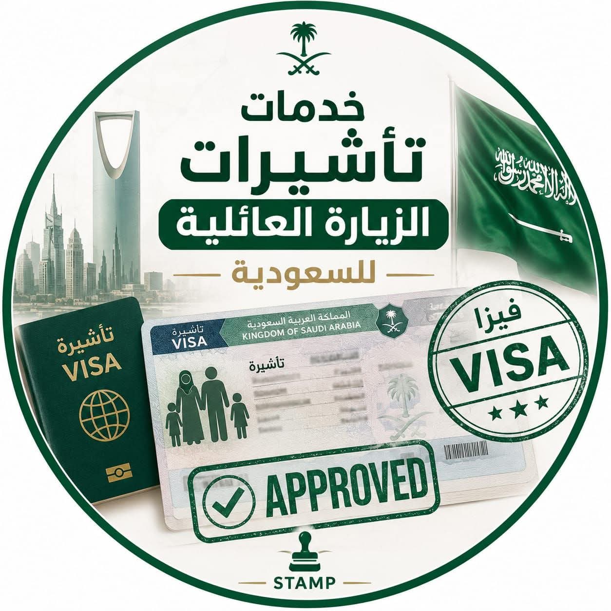 الزياة العائلية